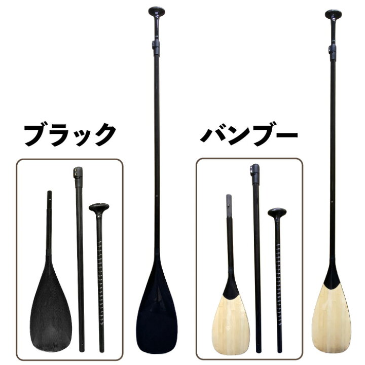 18681円 全店販売中 MORGEN SKY サップパドル オールカーボン カーボンパドル 3ピース分割可能 アジャスタブル 全長176-220cm パドルバッグ付 18681円 全店販売中 MORGEN SKY サップパドル オールカーボン カーボンパドル 3ピース分割可能 アジャスタブル 全長176-220cm パドルバッグ付