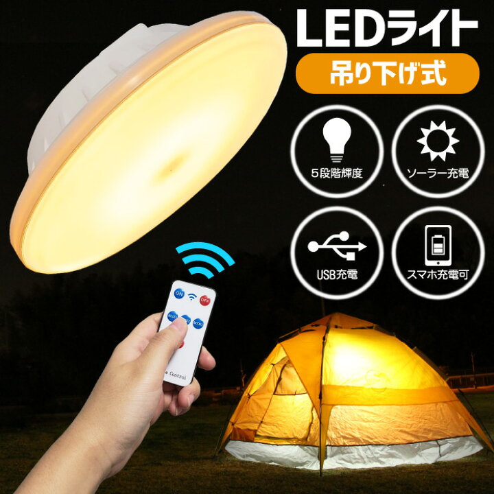 楽天市場】【日祝も発送】【在庫処分セール】 LEDランタン ライト 吊り