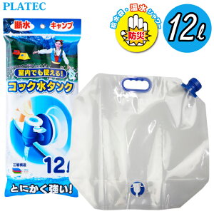 yjzPLATEC vebN ܂肽 RbNt^N 12L PK-12 EH[^[^N WO  ^N |^N ^N  ^N RpNg RbNt pi h