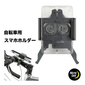 自転車 スマホ ホルダー ベビーカー スマホホルダー NITEIZE ナイトアイズ スクイーズ スマートフォンバーマウント SQUEEZE ROTATING SMARTPHONE BAR MOUNT iPhone スマートフォン 固定