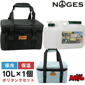 yjzT[tB |^NJo[ |^N 10L Zbg NOGES m[WX ^N kyH MD TANK 10bgp 10L|^N 10bg |^NP[X |^Jo[ AE