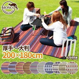 楽天市場 レジャーシート 厚手 大判の通販