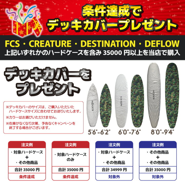 楽天市場】サーフボード ハードケース クリエイチャー CREATURES 