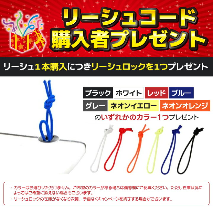 楽天市場】【プレゼント付】 リーシュコード サーフィン 9ft ヒザ用 