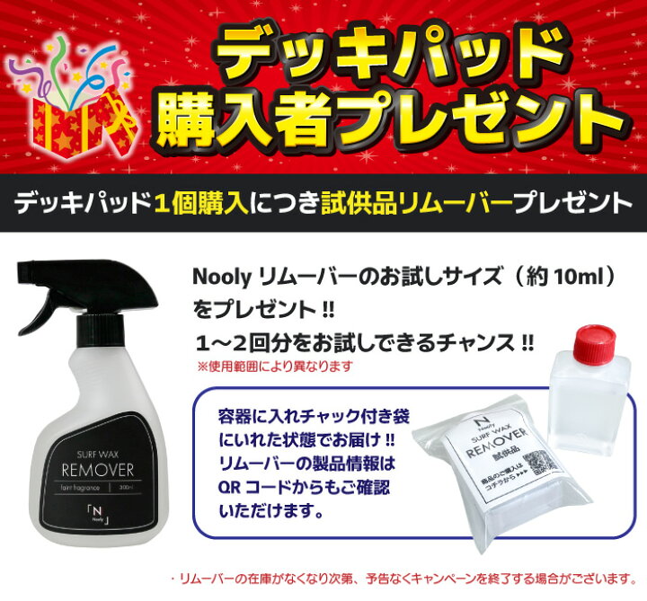 楽天市場】【プレゼント付】 オクトパス デッキパッド フロントデッキ 
