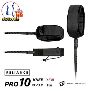 ���[�V���R�[�h �N���G�C�`���[ �T�[�t�B�� 10ft �q�U�p CREATURES �N���G�[�`���[ RELIANCE LONGBOARD PRO KNEE 10�t�B�[�g �����C�A���X �v�� ���M�����[ �j�[ �G�p �G�� �t�N���n�M �����O�{�[�h�p �\