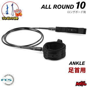 yv[gtz [VR[h T[tB FCS 10ft p GtV[GX ESSENTIAL LEASH LONGBOARD ALLROUND ANKLE 10tB[g GbZV I[Eh AN O{[hp \tg{[h