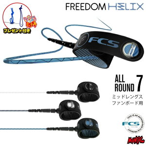[VR[h T[tB t[_[VFCS 7ft GtV[GX FREEDOM HELIX LEASH ALLROUND 7tB[g t[_wbNX I[Eh M[ t@{[hp ~bhOXp \