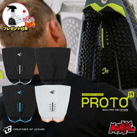 【プレゼント付】 デッキパッド サーフィン クリエイチャー CREATURES クリエーチャー ショートボード用 PROTO 1.4 プロト1.4 3ピース デッキパッチ デッキパット ショート用