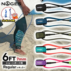 【プレゼント付】 リーシュコード サーフィン 6ft 絡まない NOGES ノージス プロ レギュラー 6フィート ショートボード用 ショート用 ソフトボード用 6feet サーフリーシュ リッシュコード パワーコード