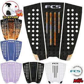 【プレゼント付】 デッキパッド サーフィン FCS エフシーエス ショートボード用 JULIAN WILSON ジュリアンウィルソン 3ピース デッキパッチ デッキパット ショート用