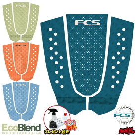 【プレゼント付】 デッキパッド サーフィン FCS エフシーエス ショートボード用 T-3 T3 EcoBlend エコブレンド 3ピース デッキパッチ デッキパット ショート用