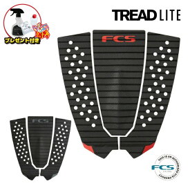 【プレゼント付】 デッキパッド サーフィン FCS エフシーエス ショートボード用 FCS エフシーエス TREAD-LITE トレッドライト FILIPE TOLEDO フィリペトレド 3ピース デッキパッチ デッキパット ショート用