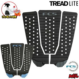 【プレゼント付】 デッキパッド サーフィン FCS エフシーエス ショートボード用 FCS エフシーエス TREAD-LITE トレッドライト KOLOHE ANDINO コロヘアンディーノ 3ピース デッキパッチ デッキパット ショート用