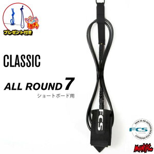 yv[gtz [VR[h T[tB FCS 7ft GtV[GX CLASSIC LEASH REGULAR 7tB[g NVbN M[ I[Eh t@{[hp ~bhOXp \tg{[hp 7feet 