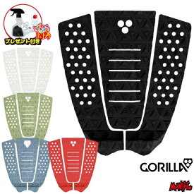 【プレゼント付】 デッキパッド サーフィン GORILLA GRIP ゴリラグリップ ショートボード用 THE JANE ザジェーン 3ピース デッキパッチ デッキパット サーフィン ショート用