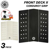 【プレゼント付】 オクトパス デッキパッド フロントデッキ サーフィン OCTOPUS ショートボード用 FRONT …