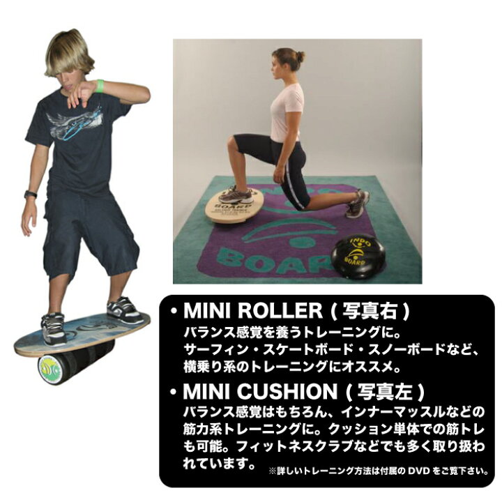 楽天市場】INDO BOARD インドボード マルチセット トレーニング 室内  