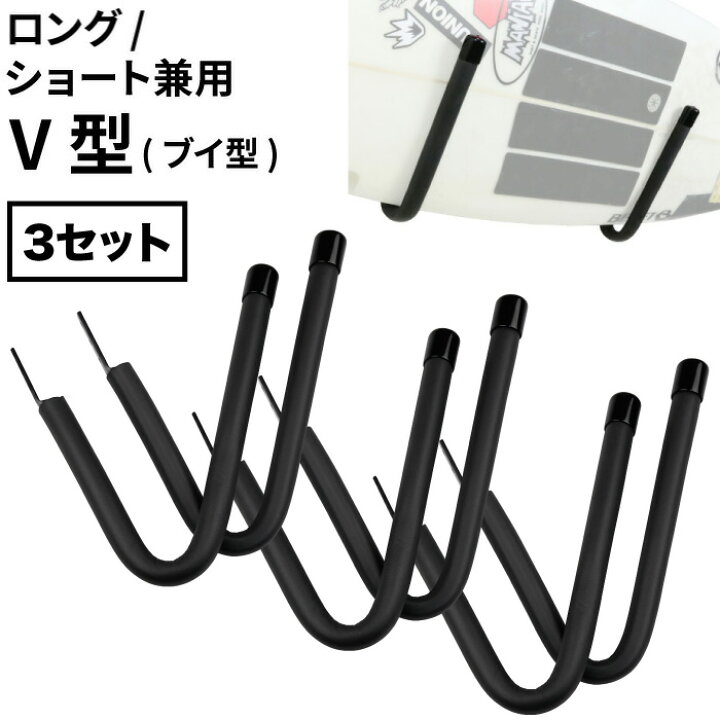 楽天市場】【日祝も発送】【サーフボードラック】V型 ボードラックV 