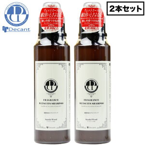 【日祝も発送】Decant デキャント ウェットシャンプー FRAGRANCE WETSUITS SHAMPOO 2本セット フレグランス ウェットスーツ シャンプー 500ml ウエットスーツ専用シャンプー ウエットシャンプー