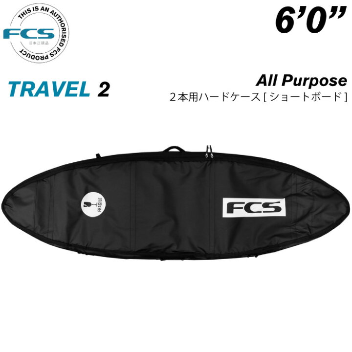 楽天市場】【最強配送】 サーフボード ハードケース FCS エフシーエス 