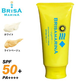 BRISA MARINA ブリサマリーナ 日焼け止め UVクリーム SPF50+ PA++++ チューブ ウォータープルーフ 日焼け防止 日焼け対策 保湿成分配合 サーフィン