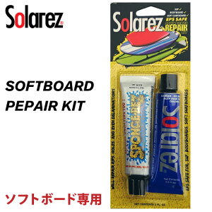yjzSOLAREZ - SOFTBOARD REPAIR KIT \[[Y \tg{[hpyALbg 0.5oz (14g) T[t{[hyA ȈՃT[t{[hC {fB[{[h yALbg