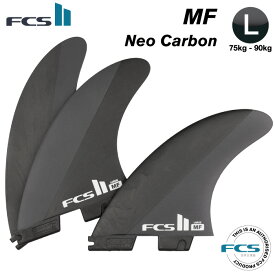 [純正フィンボルトプレゼント]ショートボード用フィン FCS2 FIN エフシーエス2フィン MF LARGE - NeoCarbon ネオカーボン Lサイズ 3フィン トライフィン スラスター