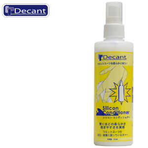 yjzDecant fLg VR RfBVi[ EGbgX[cp SILICON CONDITIONER N[i[  _h~ EFbgX[c u[c O[u _CrO }X|[c