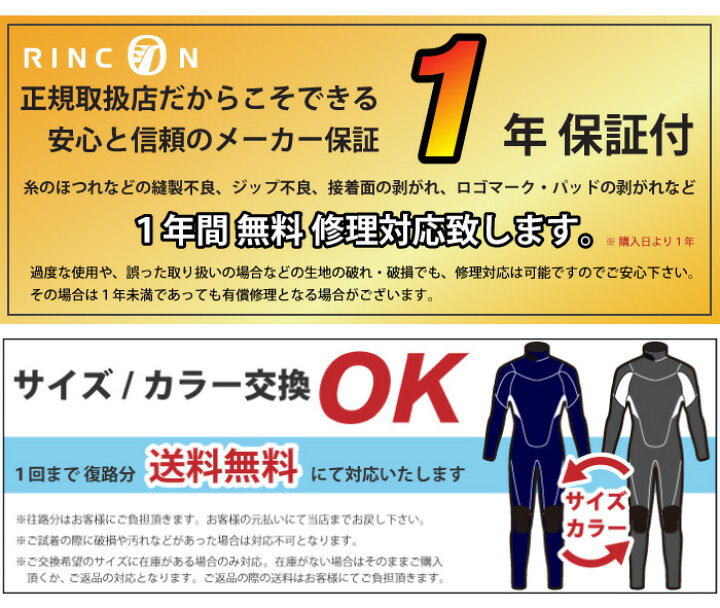 楽天市場】ウェットスーツ 3mm シーガル RINCON リンコン メンズ 
