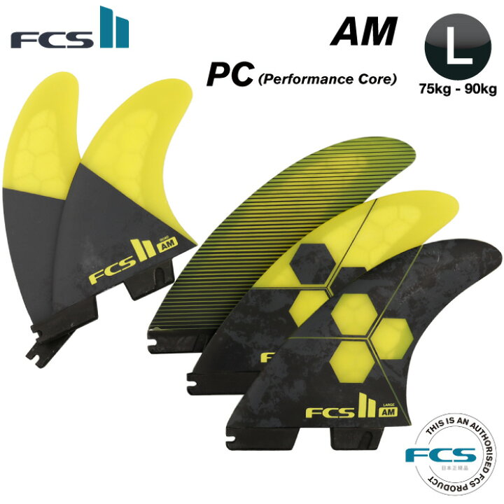 楽天市場】【日祝も発送】[純正フィンボルトプレゼント]FCS2 FIN エフ 