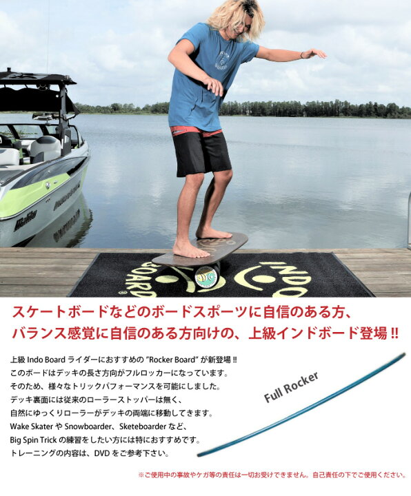 楽天市場】【抽選で最大5000PTゲット】INDO BOARD インドボード INDO 