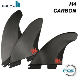 【日祝も発送】FCS2 FIN フィン トライフィン H4 - Carbon カーボン Sサイズ Mサイズ Lサイズ エフシーエス2フィン ショート用 ショートボード用 サーフィン