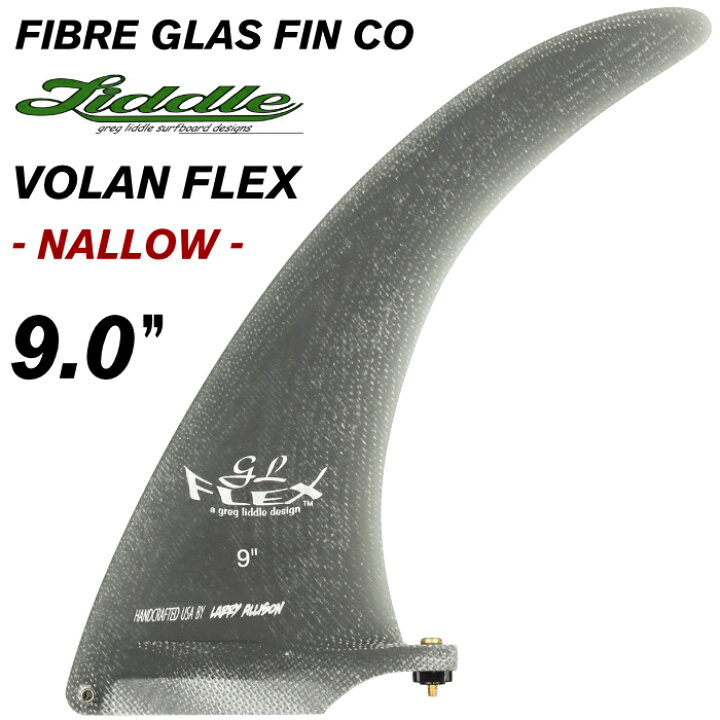 ロングボード用センターフィン FIBRE GLAS FIN CO ファイバーグラスフィン GREG LIDDLE VOLAN FLEX - NALLOW - 9.0” グレッグリドル ボランフレックス ナロー シングルフィン サーフィン 【あす楽対応】 | マニアック