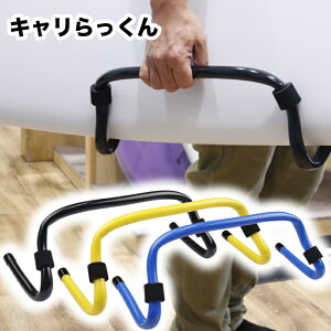 【日祝も発送】サーフボードキャリア キャリらっくん サーフボードキャリーハンドル ワックスアップスタンド ハンガーバー 便利グッズ