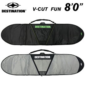 サーフボードケース DESTINATION デスティネーション ファンボード用 ブイカット デイバッグ デイトラベル 8’0” V-CUT DAY TRAVEL FUNBOARD ファン用 ハードケース サーフィン