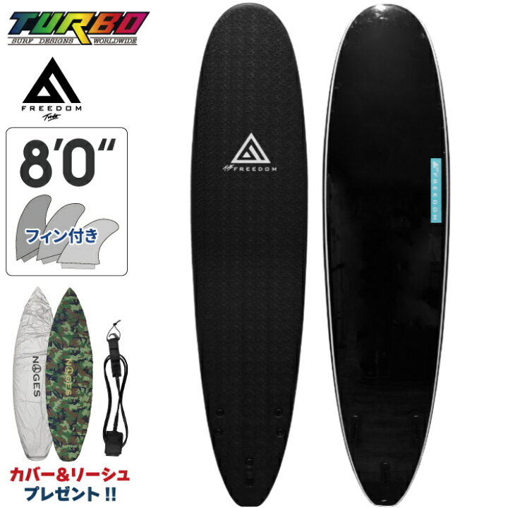 楽天市場】最終値引 【フルセット】 ソフトボード TURBO ターボ  