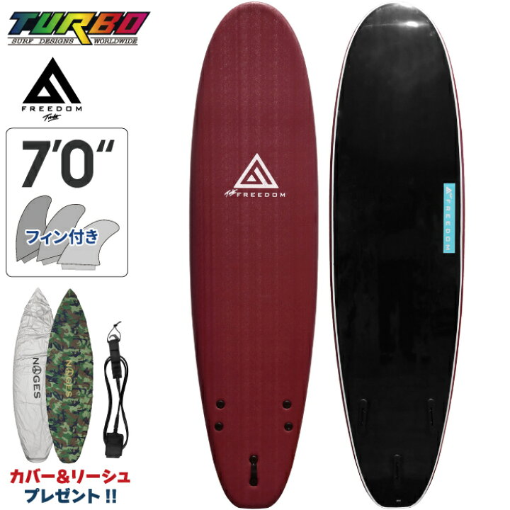 楽天市場】最終値引 【フルセット】 ソフトボード TURBO ターボ 