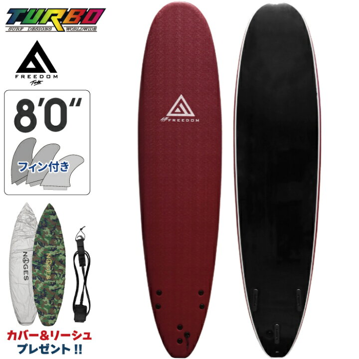 楽天市場】最終値引 【フルセット】 ソフトボード TURBO ターボ 