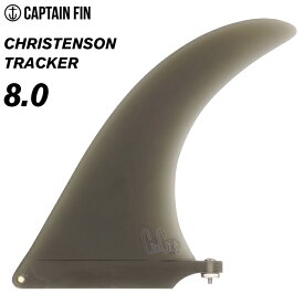 【3/31まで！PT5倍中】ロングボード用フィン CAPTAIN FIN CO. キャプテンフィン CHRISTENSON TRACKER 8.0 クリステンソン トラッカー センターフィン シングルフィン スタビライザー サーフィン 【あす楽対応】