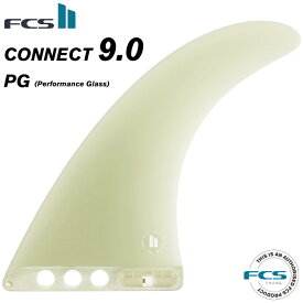 【4/25限定★抽選で最大100%PTバック】 FCS2 FIN エフシーエス2フィン センターフィン ロングボード用 CONNECT - PG 9.0” コネクト パフォーマンスグラス ロング用 シングルフィン 【日本正規品】