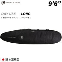 楽天市場】ロングボード ハードケース 9．6の通販