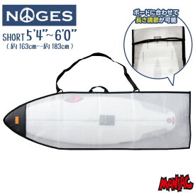 サーフボードケース ショートボード用 NOGES ノージス バブルケース 6’0” エアパッキン プチプチ インナーケース ショート用 トリップ用 旅行用 サーフィン