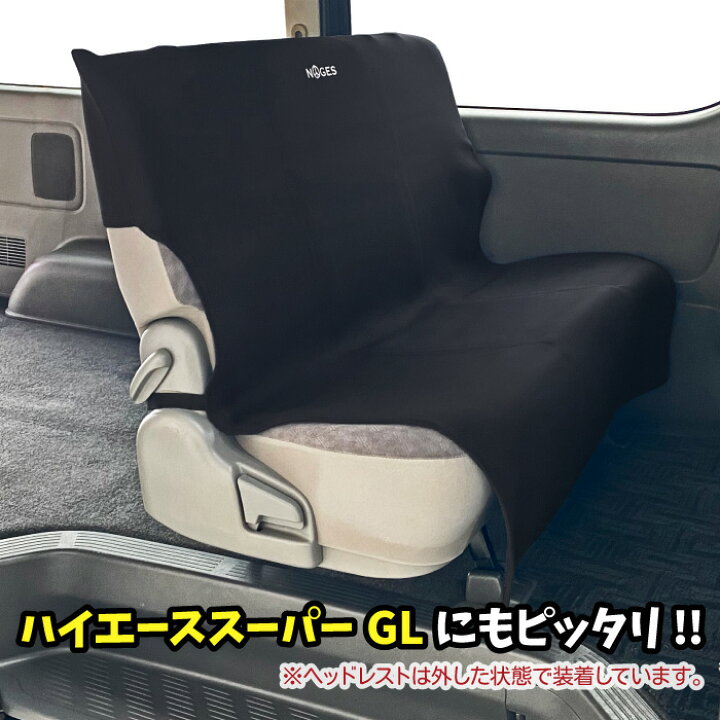 楽天市場】【日祝も発送】カーシートカバー 防水 NOGES ノージス 