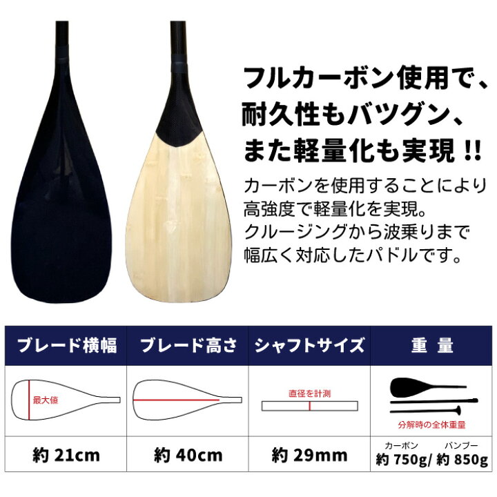 楽天市場】サップ用パドル SUP パドル 3ピース フルカーボンパドル  