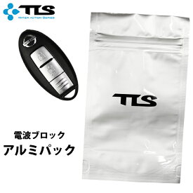 キーボックス スマートキー サーフィン TOOLS TLS ツールス トゥールス 電波ブロックアルミパック 1枚売り バラ売り 電波遮断 電子キー対応 デジタルキー対応 セキュリティボックス カギ 鍵 車 防犯 盗難防止