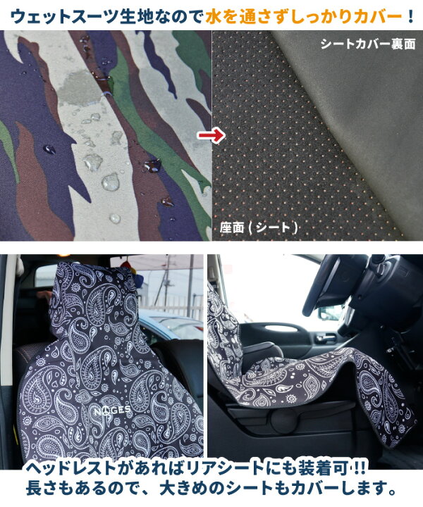 楽天市場】かけるだけ カーシートカバー 車 シートカバー 防水 運転席 