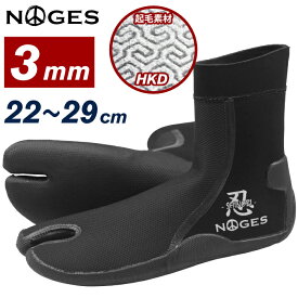 【即日発送】 [改良品] サーフィン ブーツ 3mm サーフブーツ NOGES ノージス NGS-BOHK30 3mm起毛ブーツ SHINOBI SOX 忍 シノビソックス 3mmブーツ サーフィン用ブーツ サーフィンブーツ 冬用 メンズ レディース