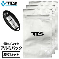 【日祝も発送】キーボックス スマートキー サーフィン TOOLS TLS ツールス トゥールス 電波ブロックアル…