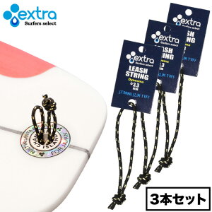 yjzT[tB [VbN EXTRA [VXgO Leash String 3{Zbg q 3mm ۃq [VR[h p[R[h